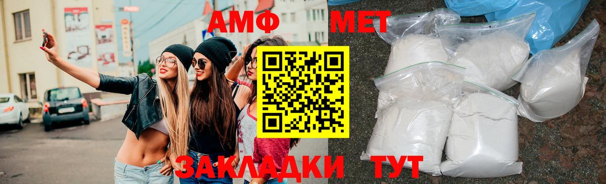 АМФЕТАМИН  Вход с VPN  Назрань  Amphetamine  Amphetamine Розовый 