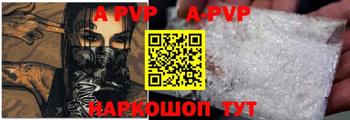 Альфа ПВП мука Назрань