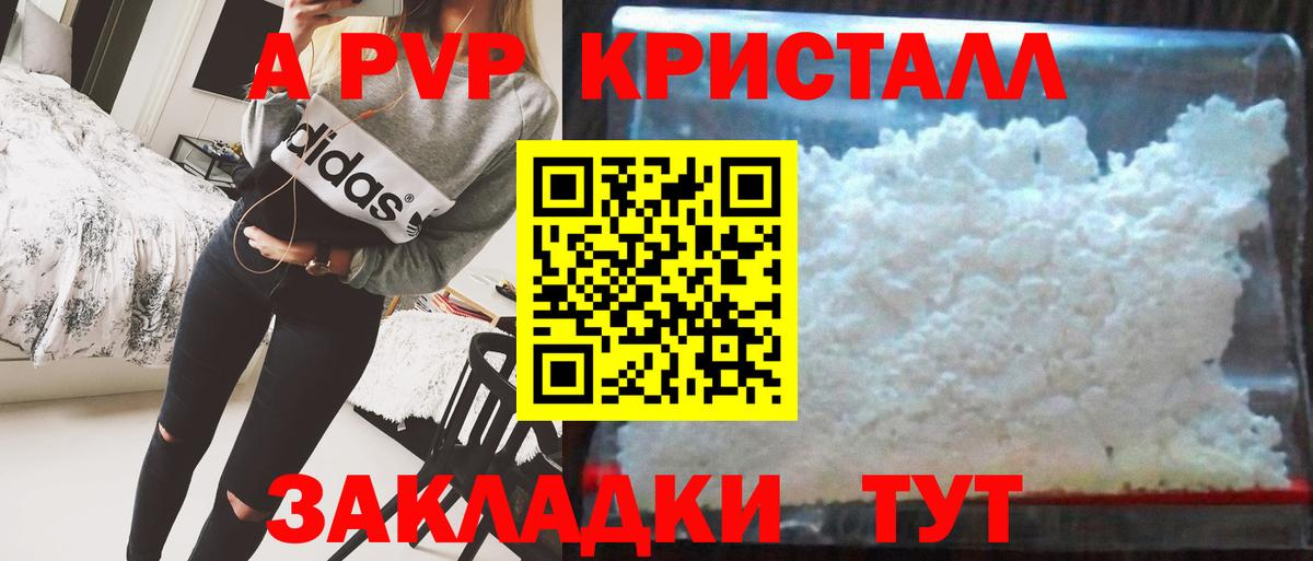 A PVP мука  Alpha PVP мука  Вход с VPN  Назрань  Alpha-PVP  APVP мука 