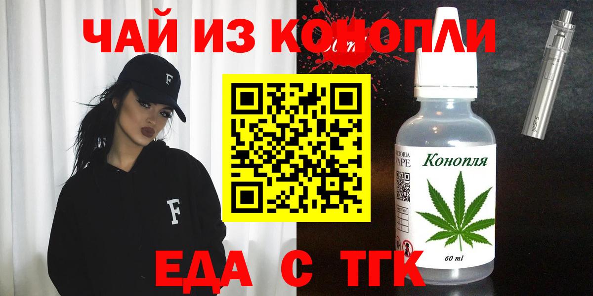 Назрань  Cannafood марихуана  Вход с VPN 