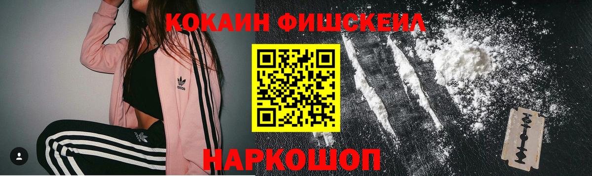 Кокаин Боливия  Cocaine 97%  Назрань  Вход с VPN 