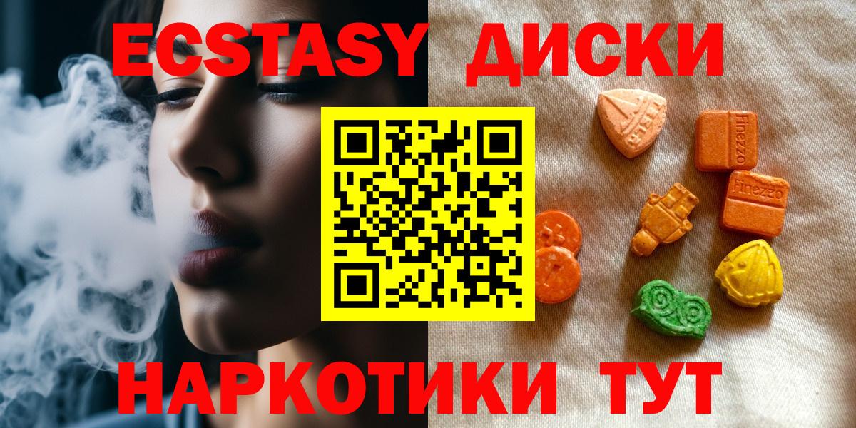 Экстази Cube Назрань