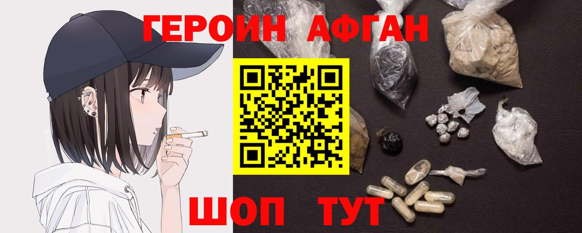 Героин  ГЕРОИН гречка  Вход с VPN  Назрань 