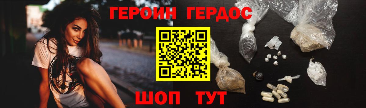Героин Афган Назрань