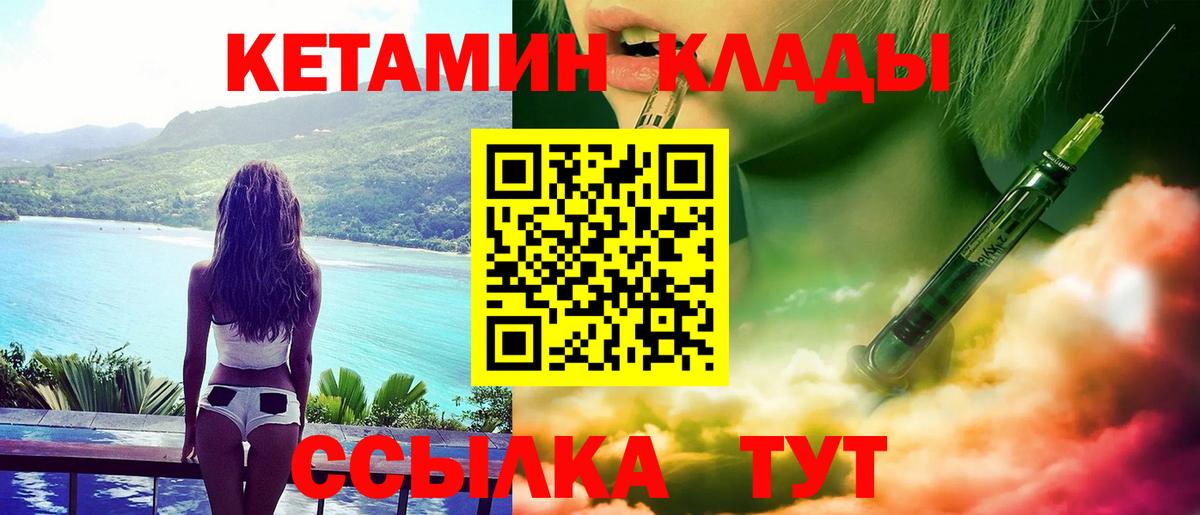 Кетамин ketamine Назрань