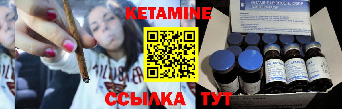 КЕТАМИН VHQ  Вход с VPN  Кетамин ketamine  Назрань 