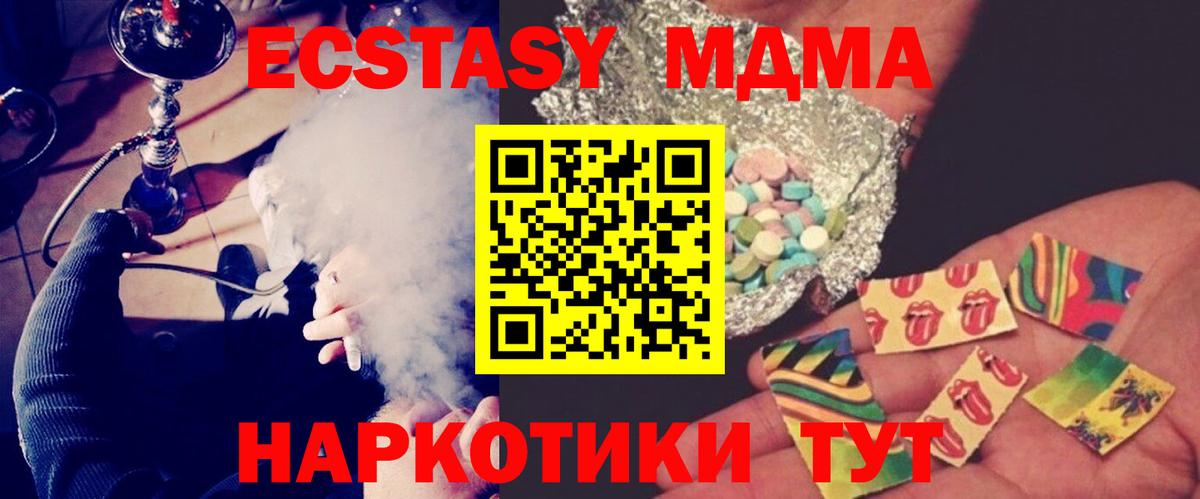 Назрань  МДМА Molly  МДМА Molly  Вход с VPN 