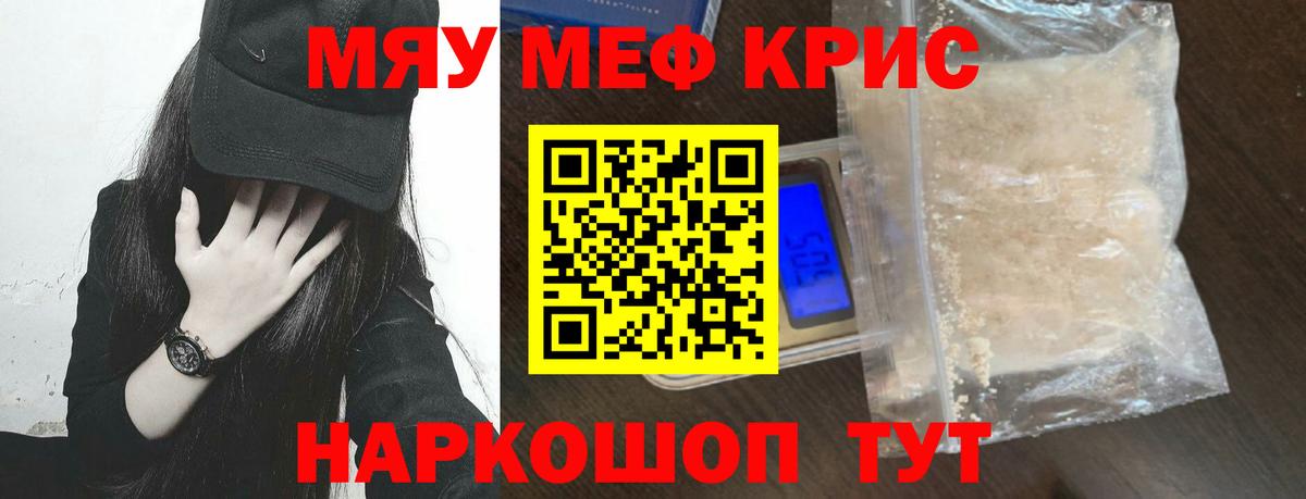 Меф кристаллы Назрань