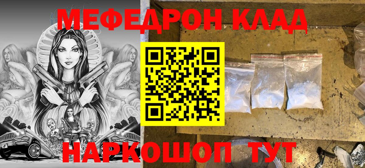 МЕФ  МЯУ-МЯУ mephedrone  Вход с VPN  МЯУ-МЯУ мяу мяу  Назрань 