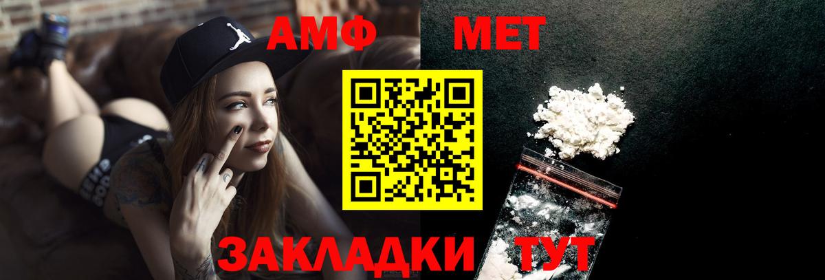 МЕТАМФЕТАМИН пудра  Вход с VPN  Назрань 