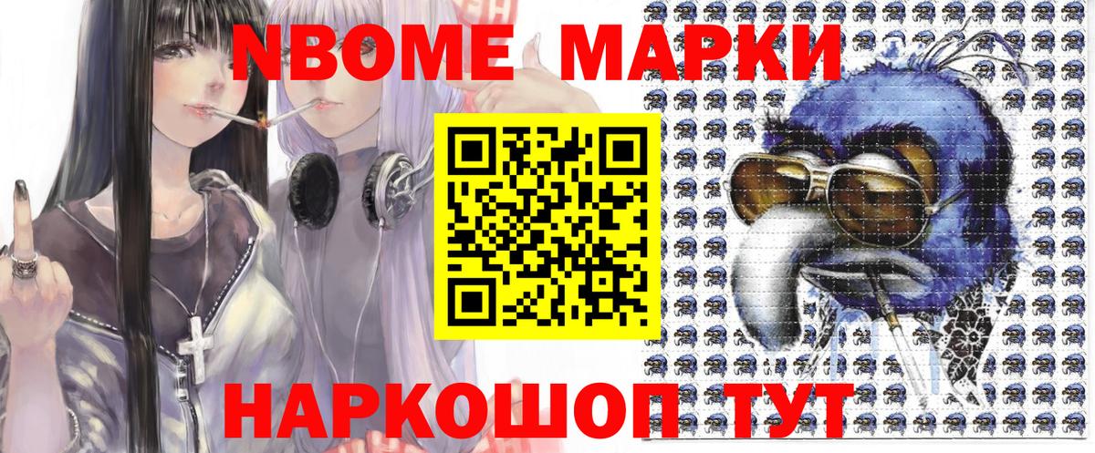 наркота  Вход с VPN  Назрань  Наркотические марки 1,8мг 