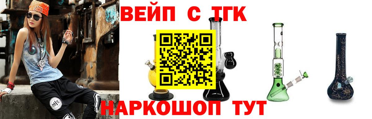 ТГК гашишное масло  Вход с VPN  Назрань  ТГК жижа 
