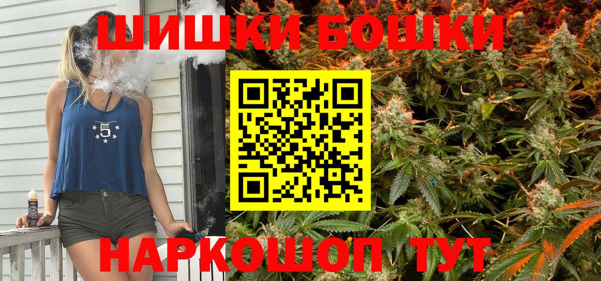 Бошки Шишки конопля Назрань